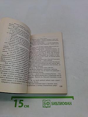 По пути в бессмертие