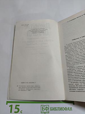 Джордж Оруэлл «1984» и эссе разных лет