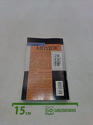 Время ангелов