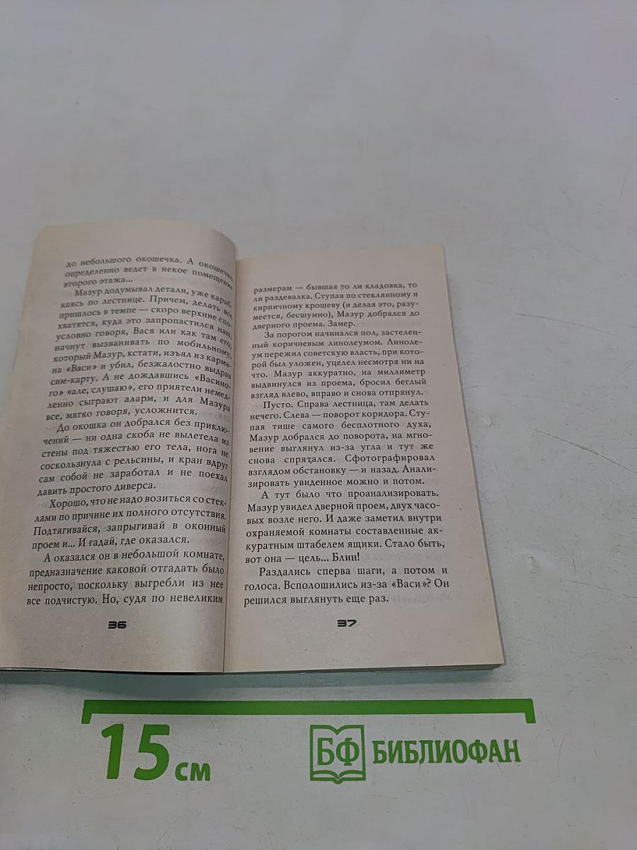 Пиранья. Война олигархов: Кодекс одиночки