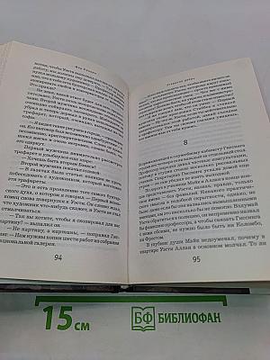 Открытая дверь