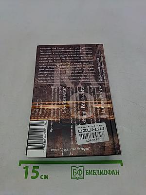 Открытая дверь