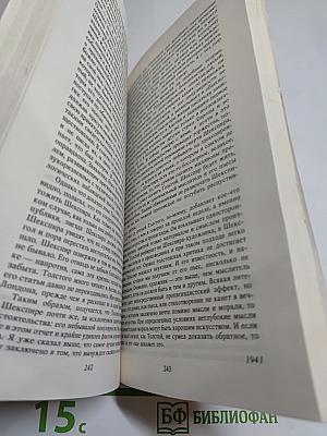 Джордж Оруэлл «1984» и эссе разных лет