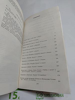 Джордж Оруэлл «1984» и эссе разных лет