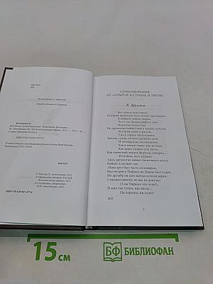 Константин Батюшков. Стихотворения. Из "Опытов в стихах и прозе"