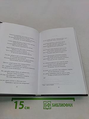Константин Батюшков. Стихотворения. Из "Опытов в стихах и прозе"