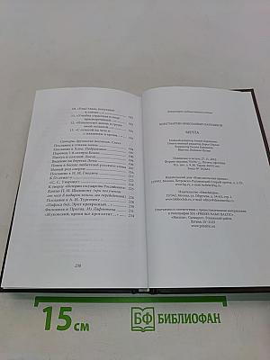 Константин Батюшков. Стихотворения. Из "Опытов в стихах и прозе"