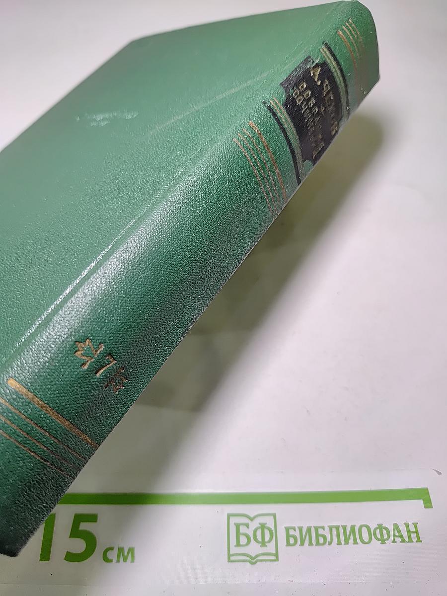 Собрание сочинений. Том седьмой. Повести и рассказы 1888-1891