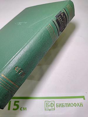 Собрание сочинений. Том седьмой. Повести и рассказы 1888-1891