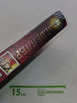 Странник и его страна