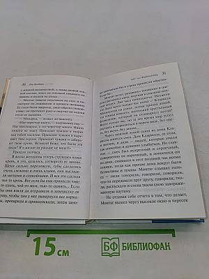 451° по Фаренгейту
