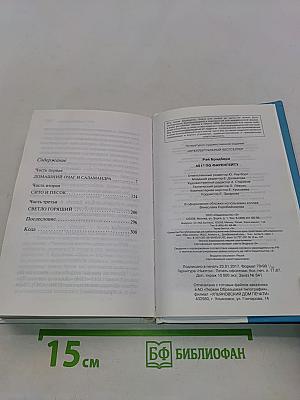 451° по Фаренгейту
