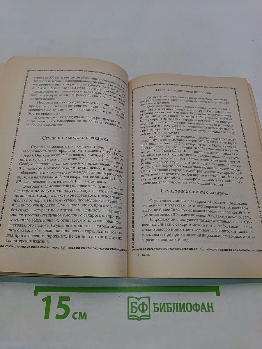 Лечение молоком