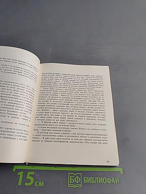 Итальянские тетради
