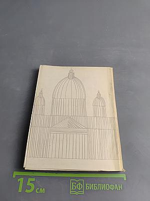 Итальянские тетради
