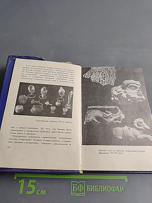 Бухара. Путеводитель