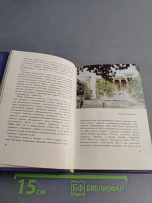 Бухара. Путеводитель