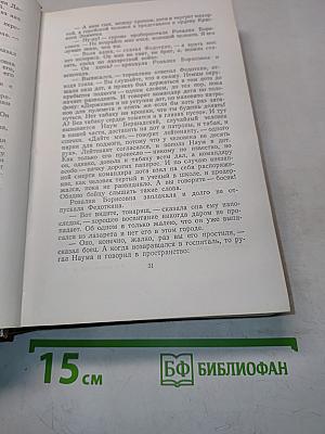 Собрание сочинений. Том пятый. Рассказы, сказки, литературные портреты, заметки