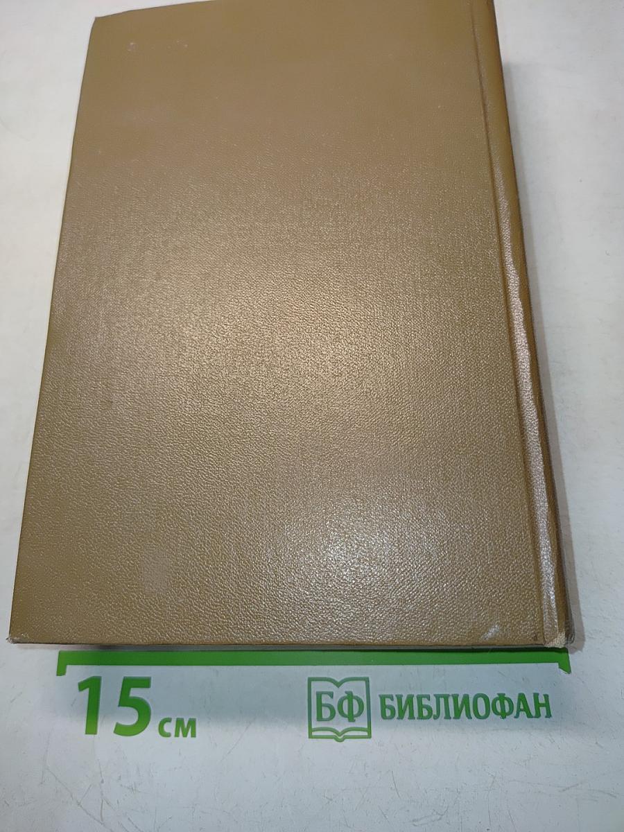 Собрание сочинений. Том пятый. Рассказы, сказки, литературные портреты, заметки