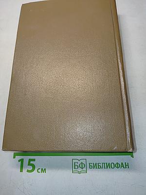 Собрание сочинений. Том пятый. Рассказы, сказки, литературные портреты, заметки