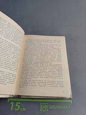 Страна анатомия