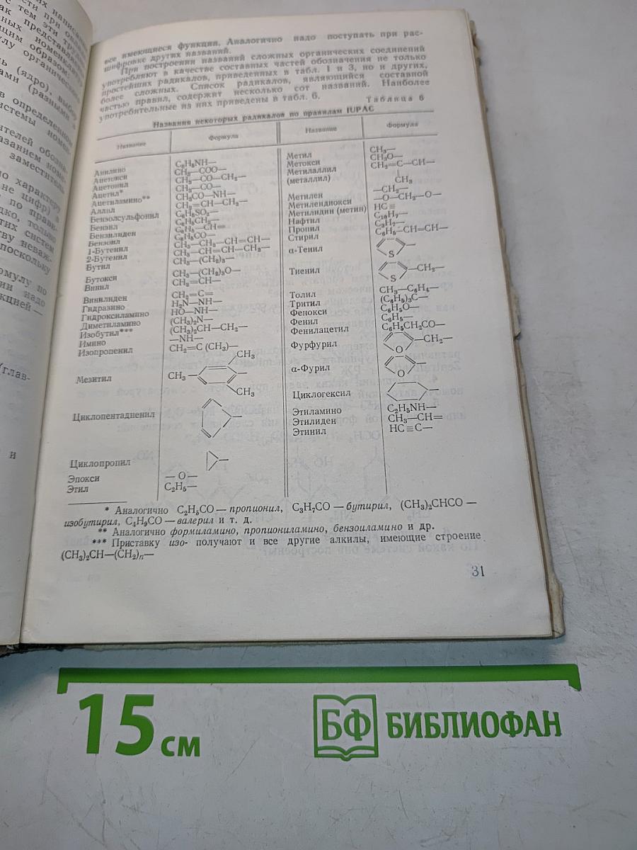 Задачи и упражнения по органической химии