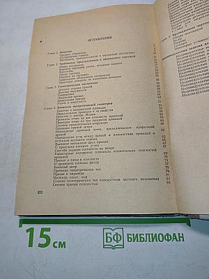 Черчение