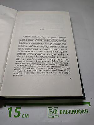Собрание сочинений. Том седьмой. Повести и рассказы 1888-1891