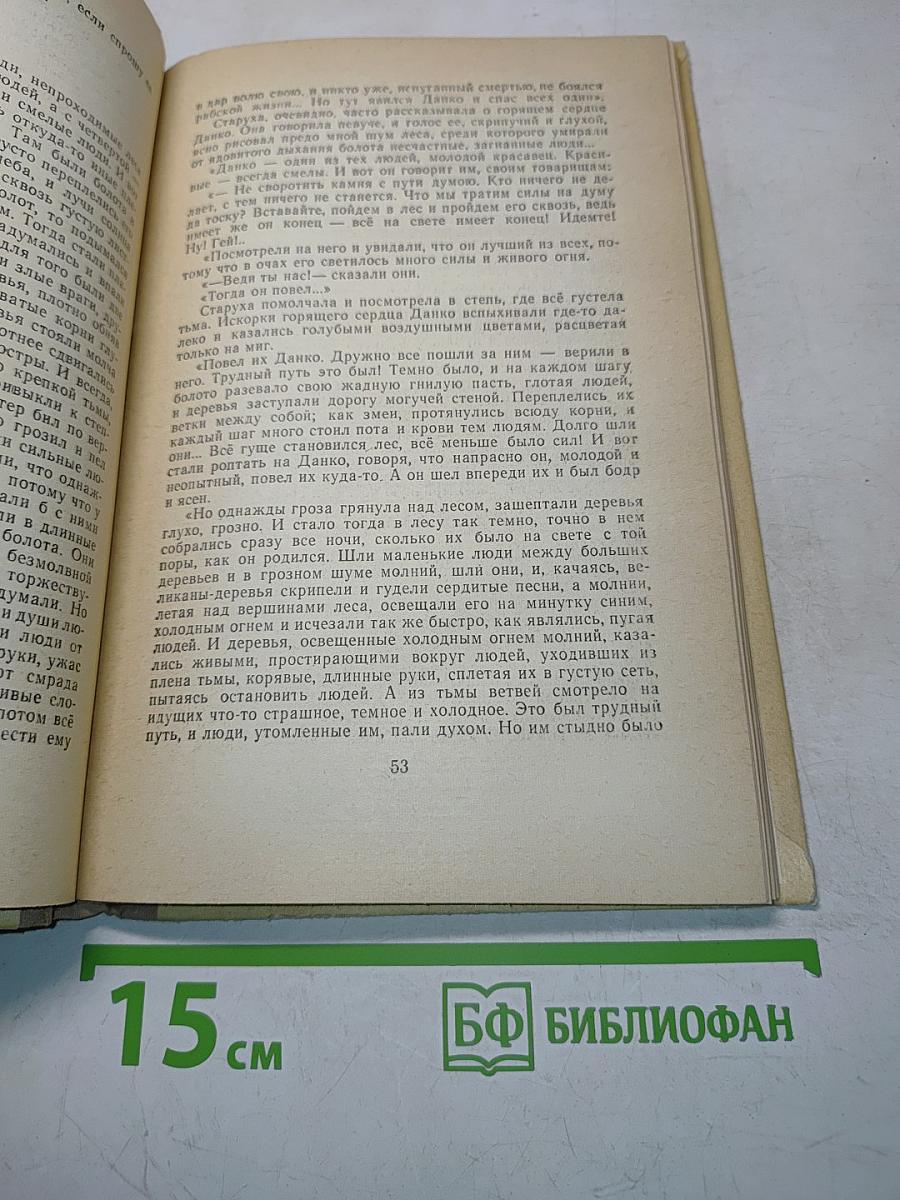 Макар Чудра и другие рассказы