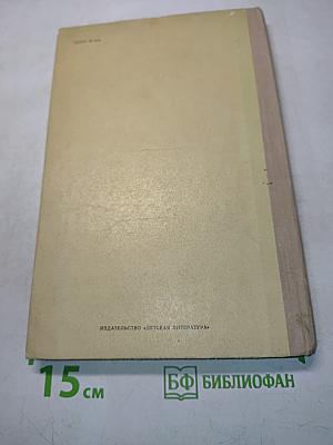 Макар Чудра и другие рассказы