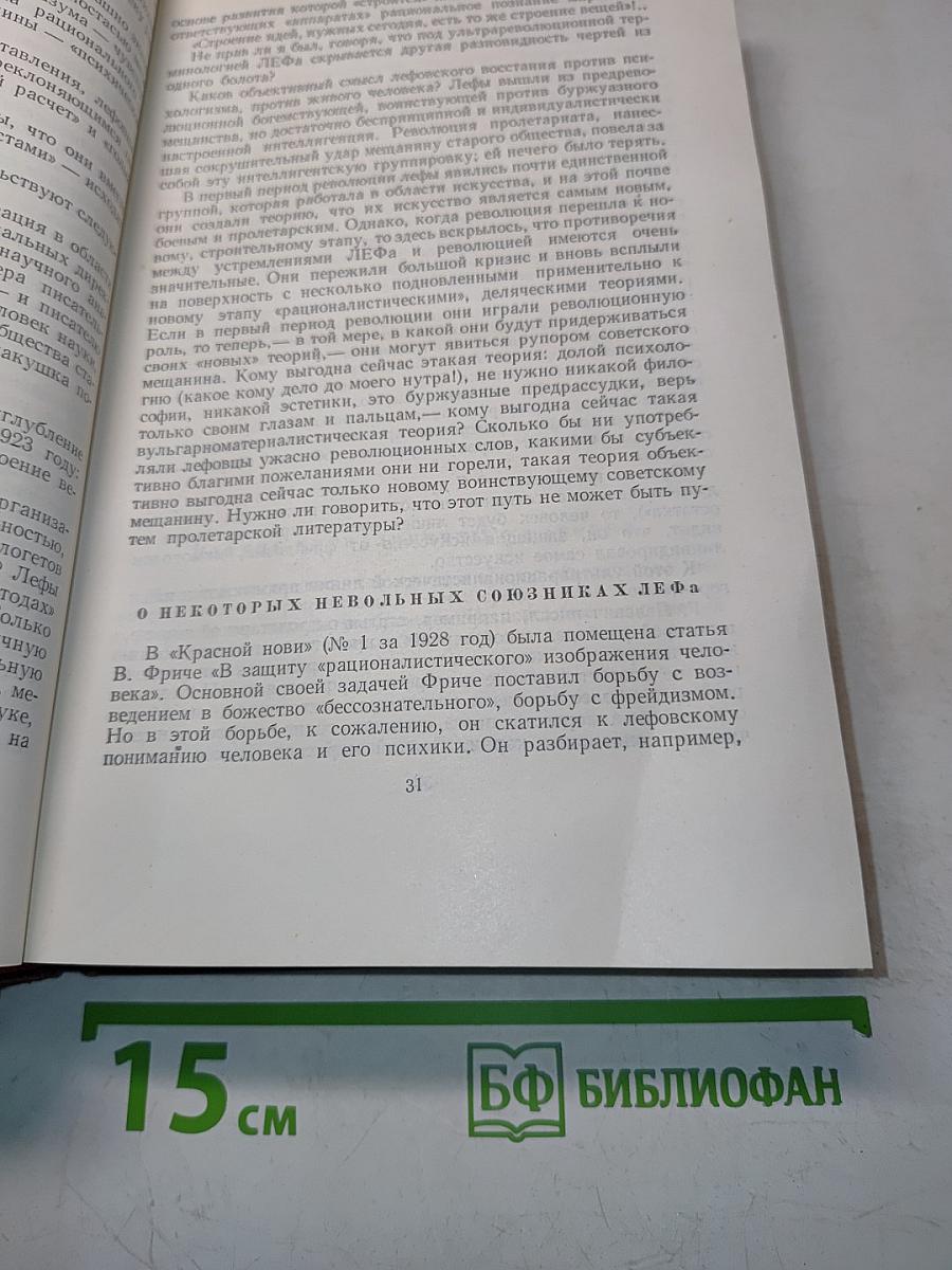 Собрание сочинений. Том четвертый. Статьи и речи