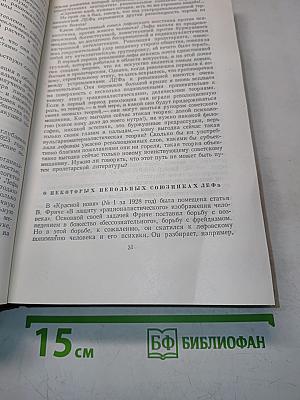 Собрание сочинений. Том четвертый. Статьи и речи