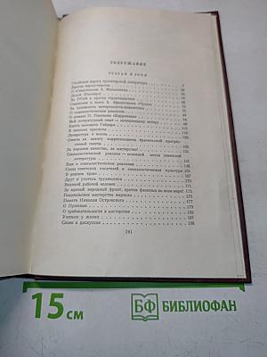 Собрание сочинений. Том четвертый. Статьи и речи
