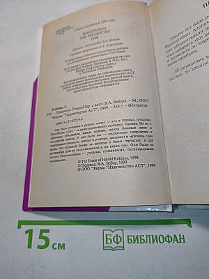Хищники