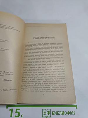 Детство. Отрочество. Юность