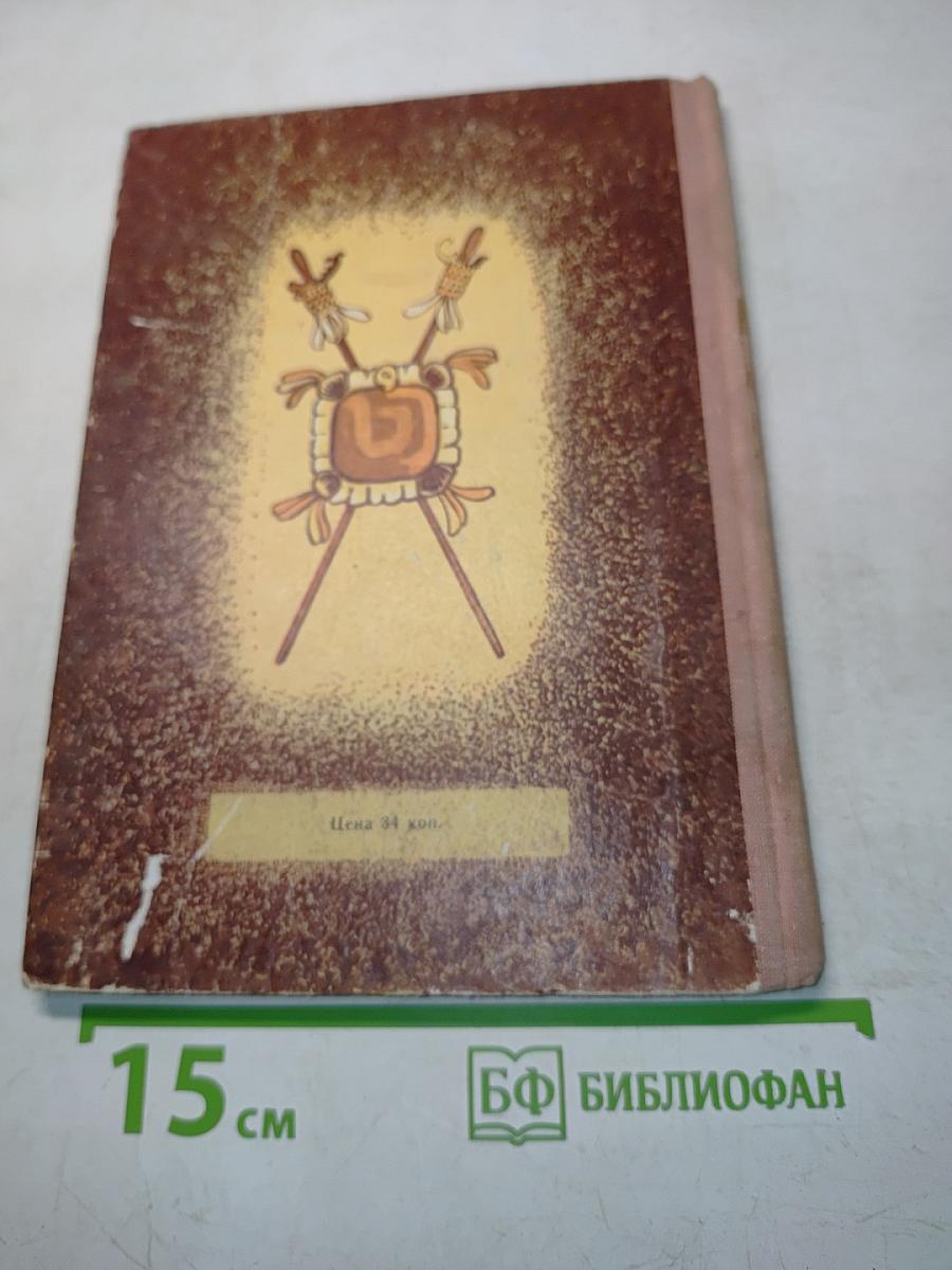 Рождение божества