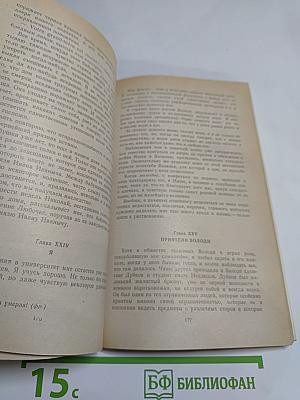 Детство. Отрочество. Юность