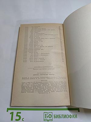 Детство. Отрочество. Юность