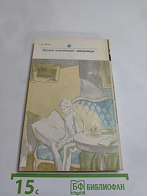 Детство. Отрочество. Юность