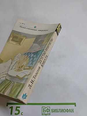 Детство. Отрочество. Юность