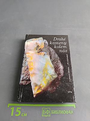 Drahé kameny kolem nás
