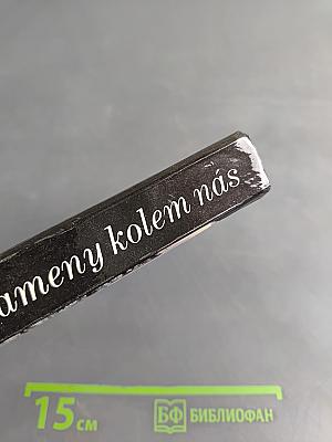 Drahé kameny kolem nás