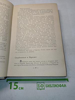 Над рекою времени