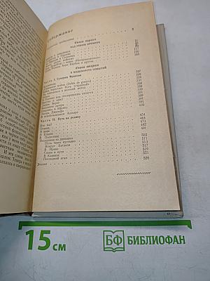 Над рекою времени