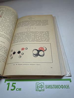 Органическая химия для 10 класса