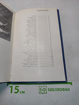 Жизнь борца