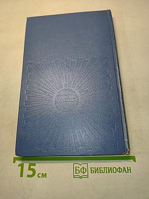 Жизнь борца