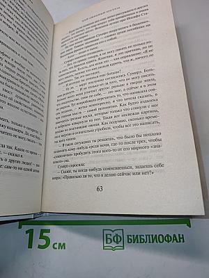 Мой любимый спутник