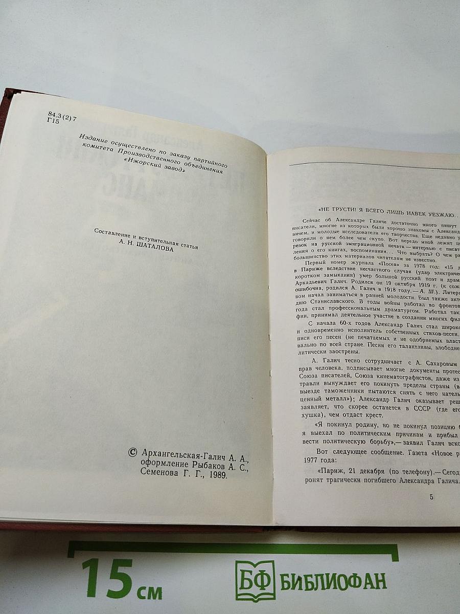 Петербургский романс