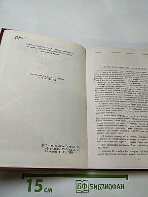 Петербургский романс